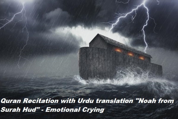 Surah Hud, Quran Recitation